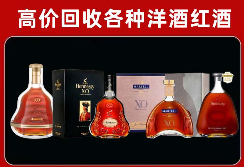 淮滨县回收轩尼诗