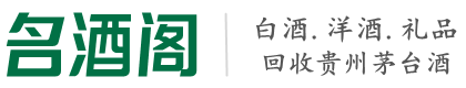 淮滨县鑫彩烟酒回收店